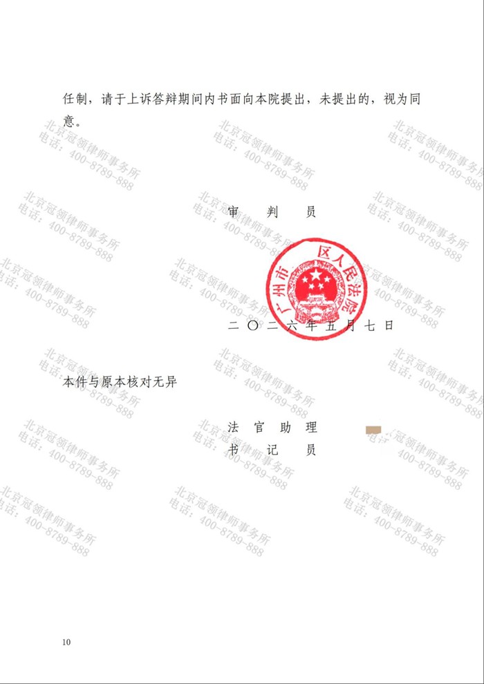 判决书 判决书