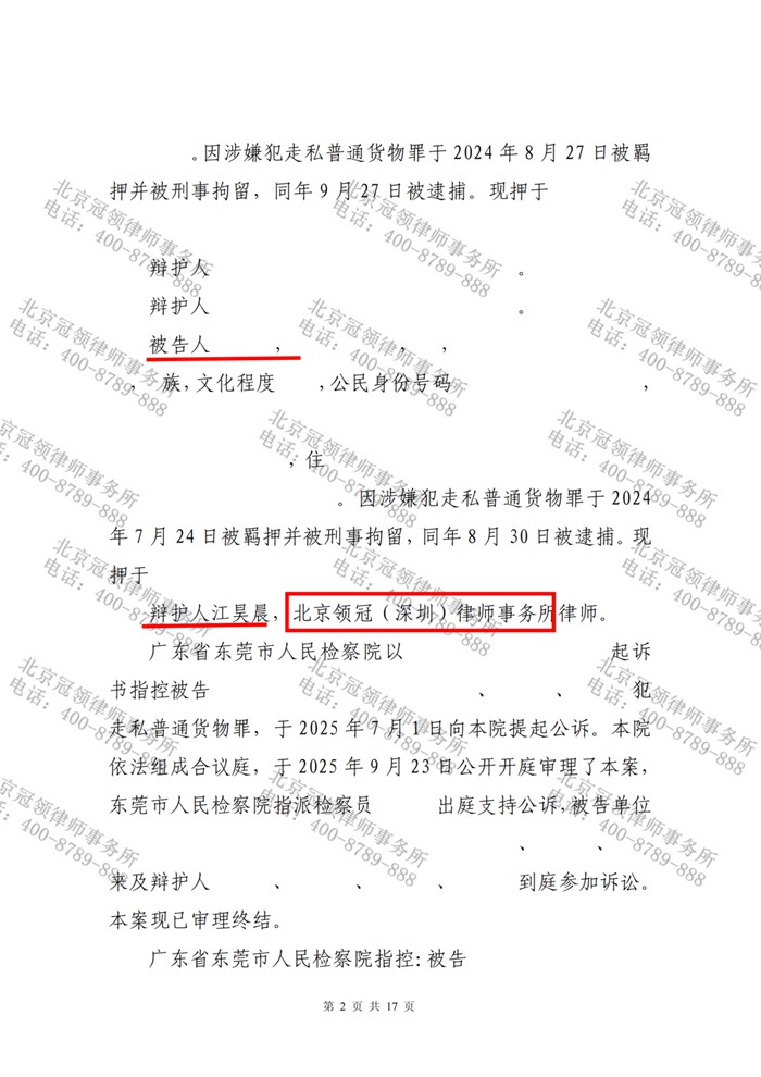 判决书
