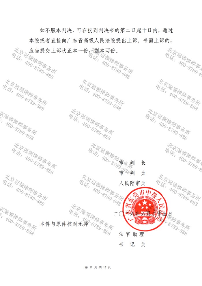 判决书