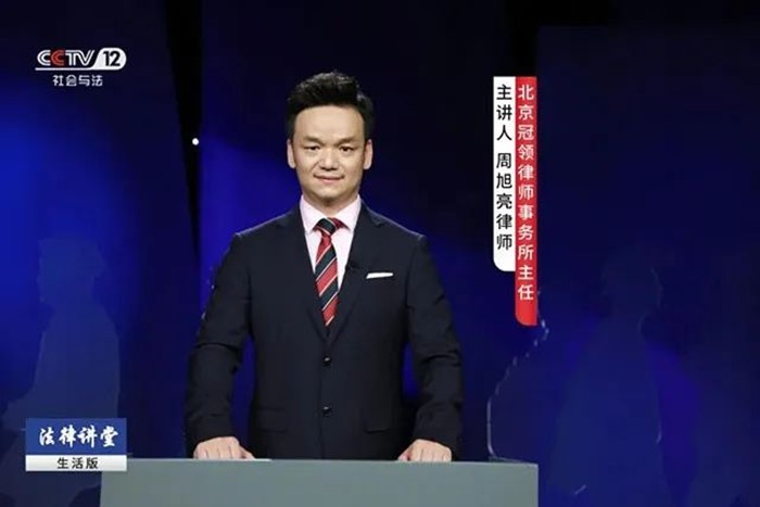 央视《法律讲堂》预告｜周旭亮律师主讲《“死去活来”的亲人》9月7日播出