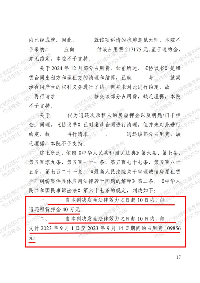 判决书