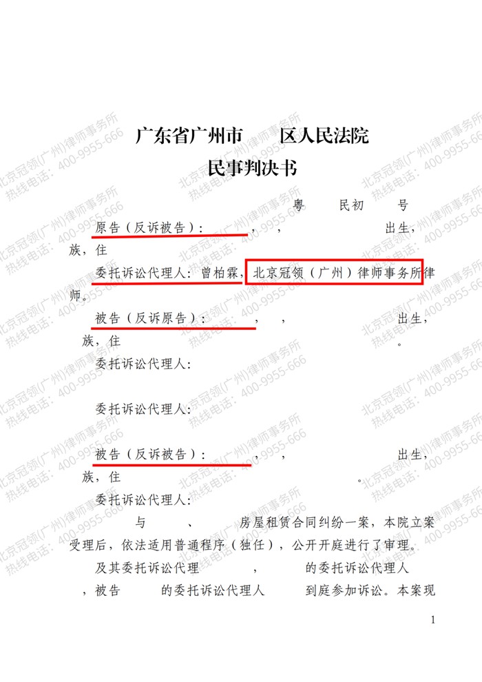 判决书