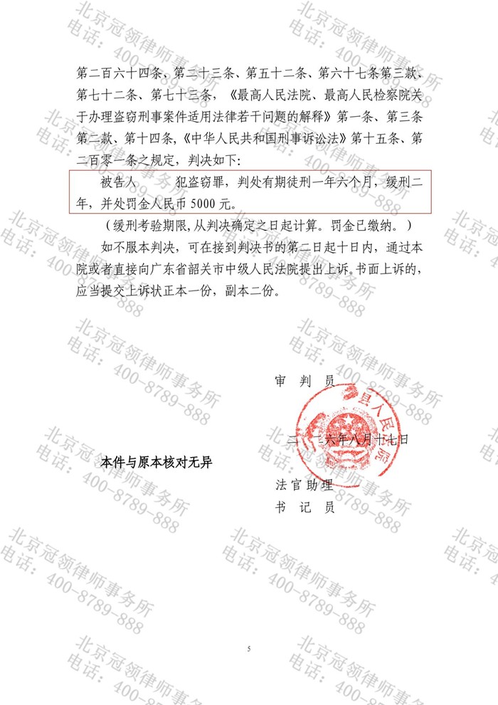 判决书 判决书
