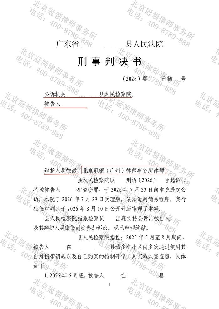 判决书 判决书