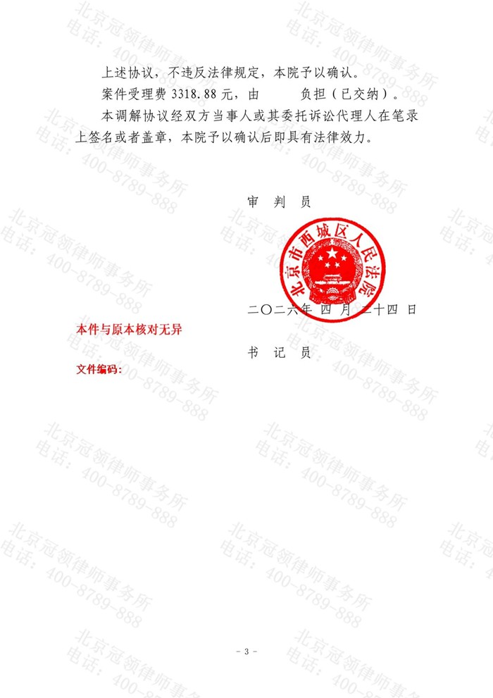 判决书 判决书