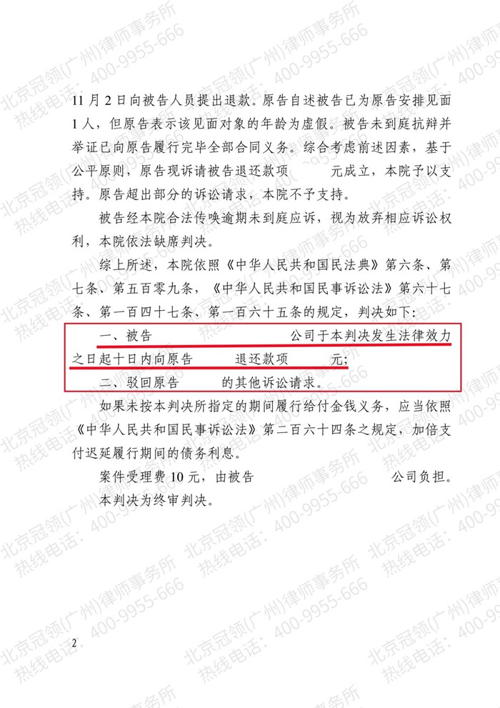 判决书 判决书