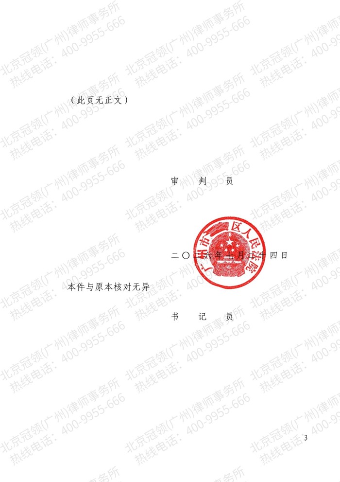 判决书 判决书