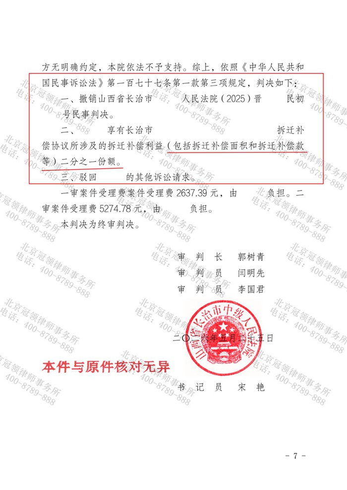 判决书