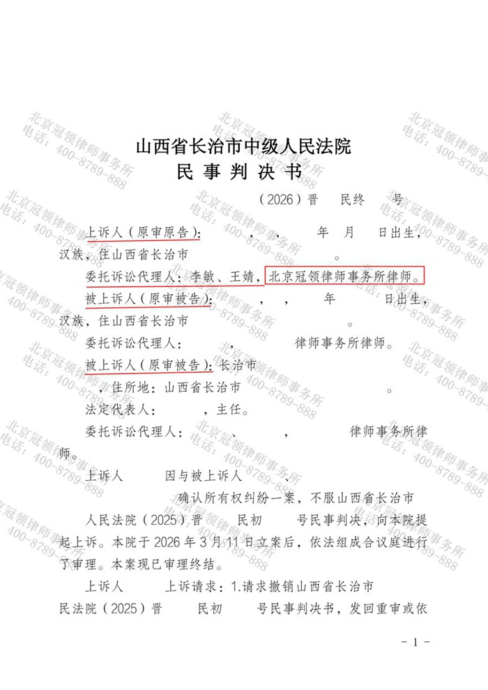 判决书