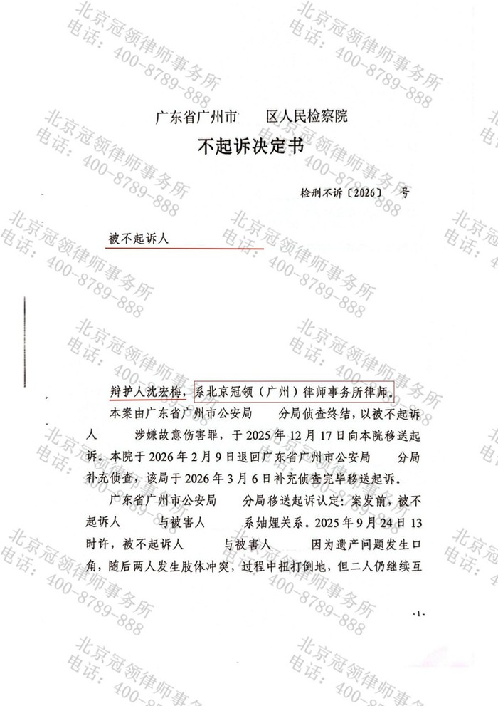 判决书