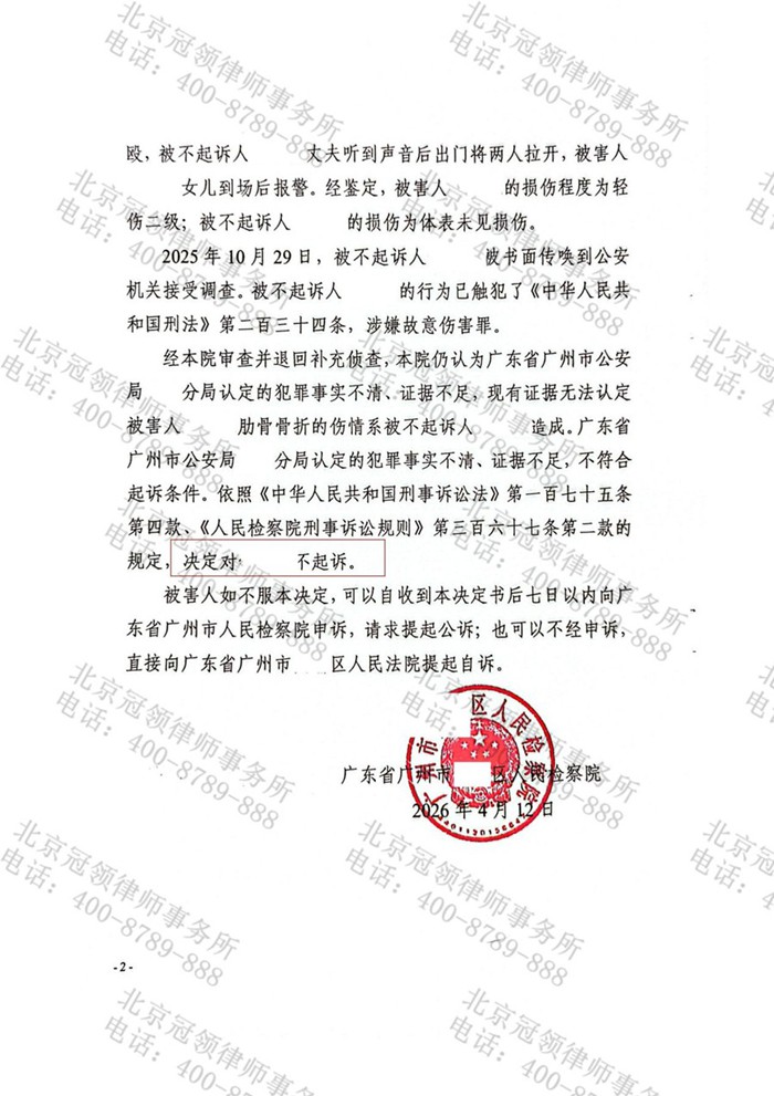 判决书