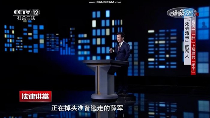 央视《法律讲堂》|周旭亮律师主讲《“死去活来”的亲人》9月7日圆满播出 央视《法律讲堂》|周旭亮律师主讲《“死去活来”的亲人》9月7日圆满播出