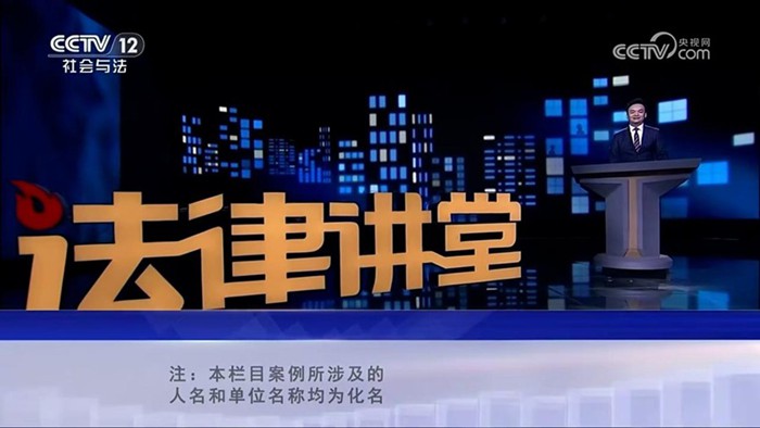 央视《法律讲堂》|周旭亮律师主讲《“死去活来”的亲人》9月7日圆满播出 央视《法律讲堂》|周旭亮律师主讲《“死去活来”的亲人》9月7日圆满播出