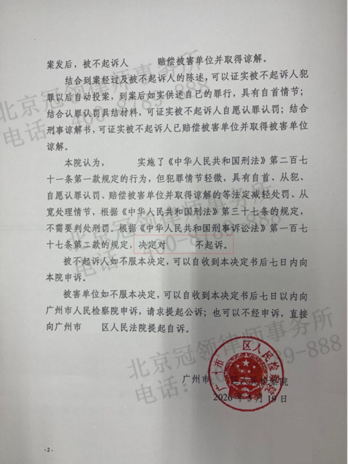 判决书 判决书