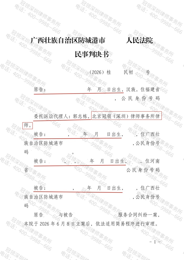 判决书 判决书