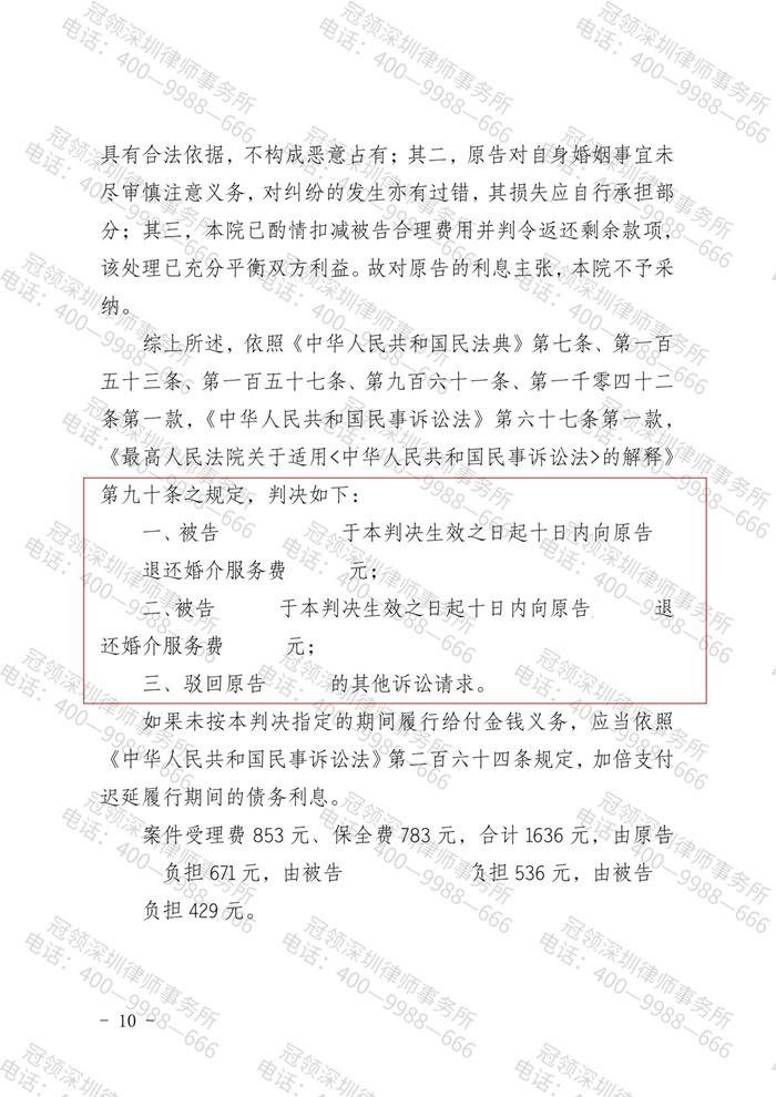 判决书 判决书