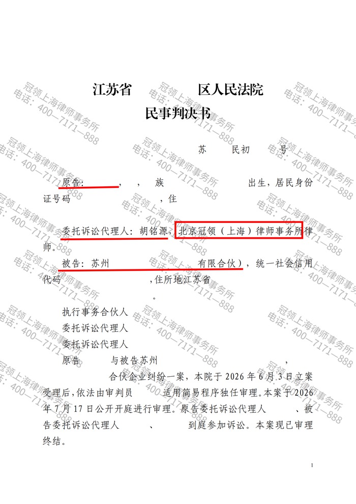 判决书