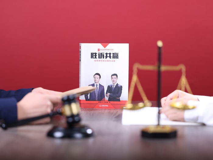 离婚多年20万元财产分割款迟迟未到账，冠领律师助委托人成功维权