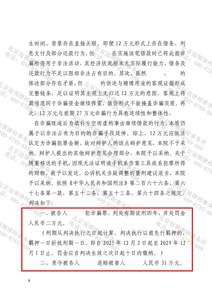判决书 判决书