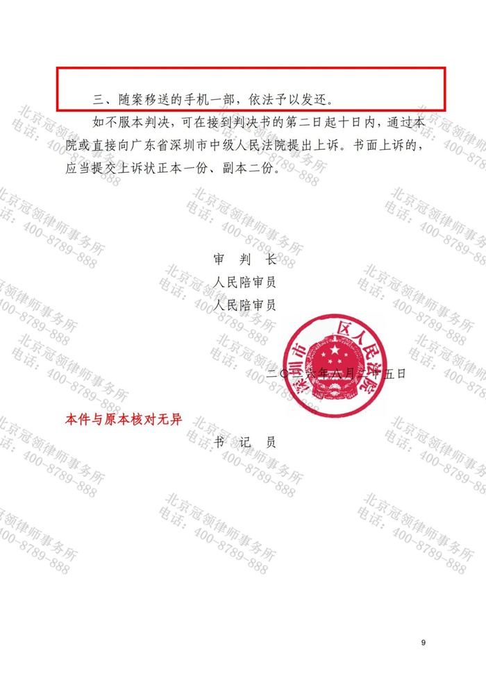 判决书 判决书