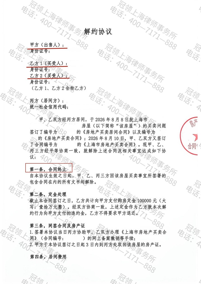 判决书