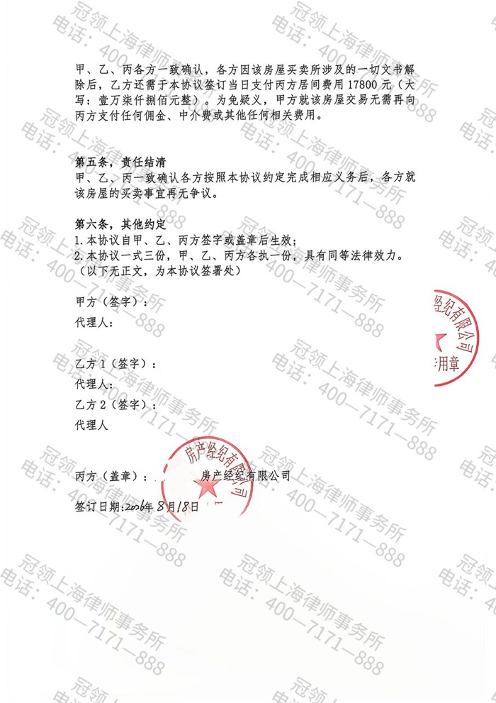 判决书