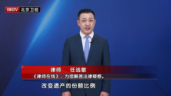 任战敏受邀参与录制的北京广播电视台《第三调解室》节目播出