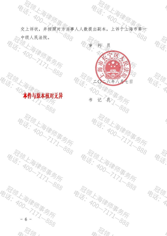 判决书 判决书