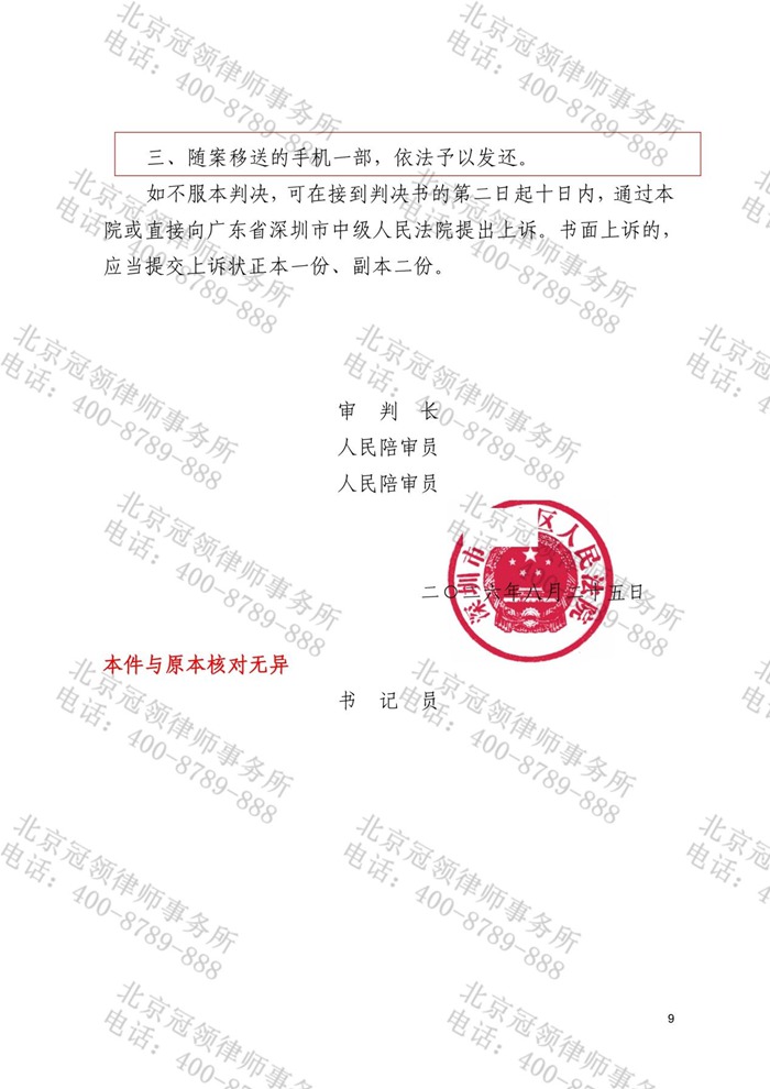 判决书