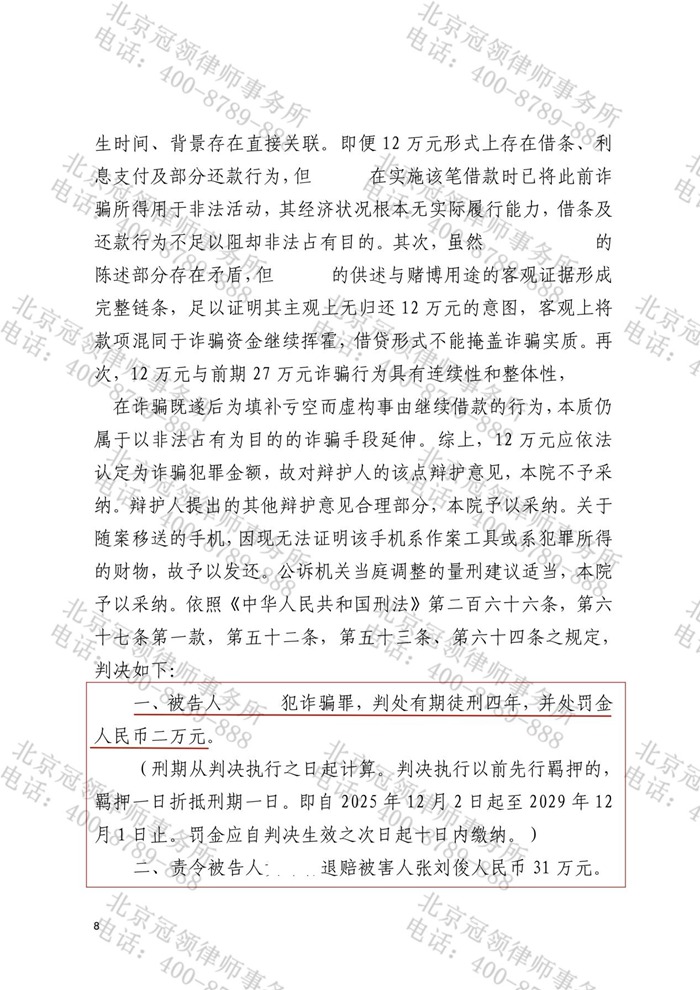 判决书