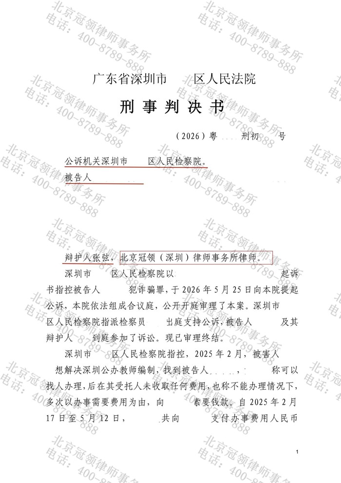 判决书