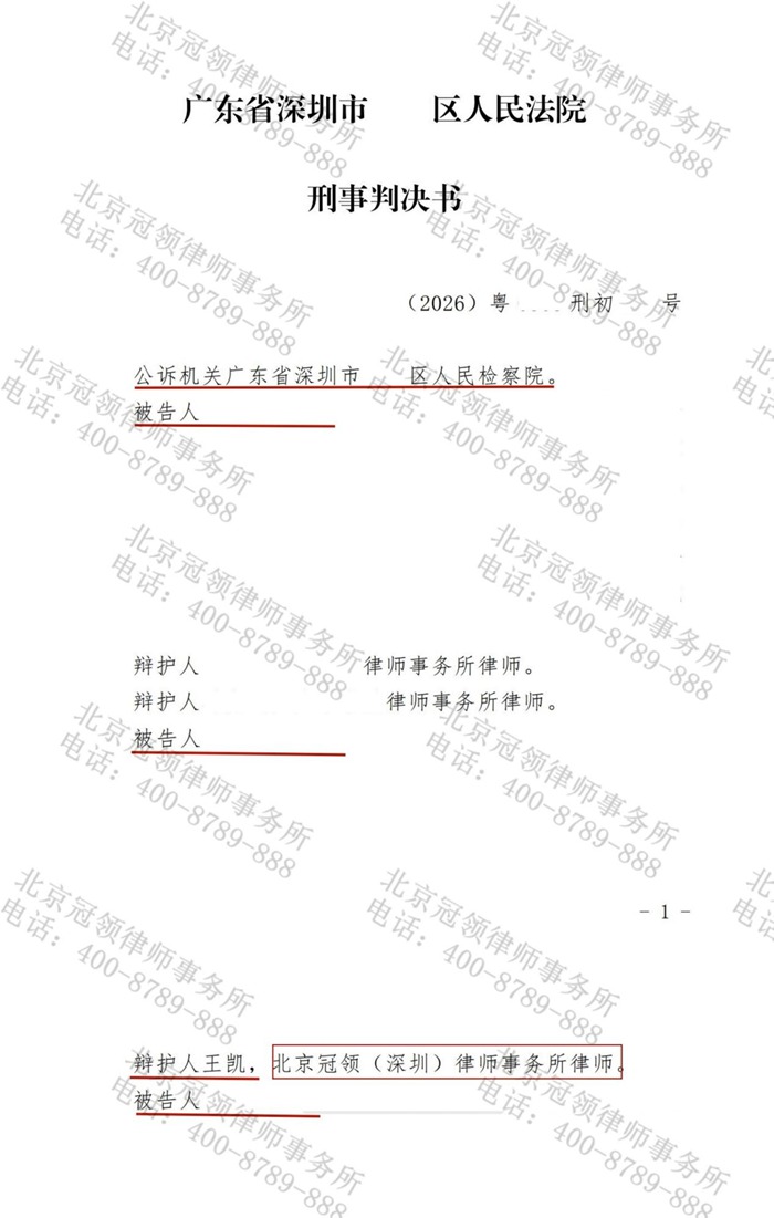 判决书