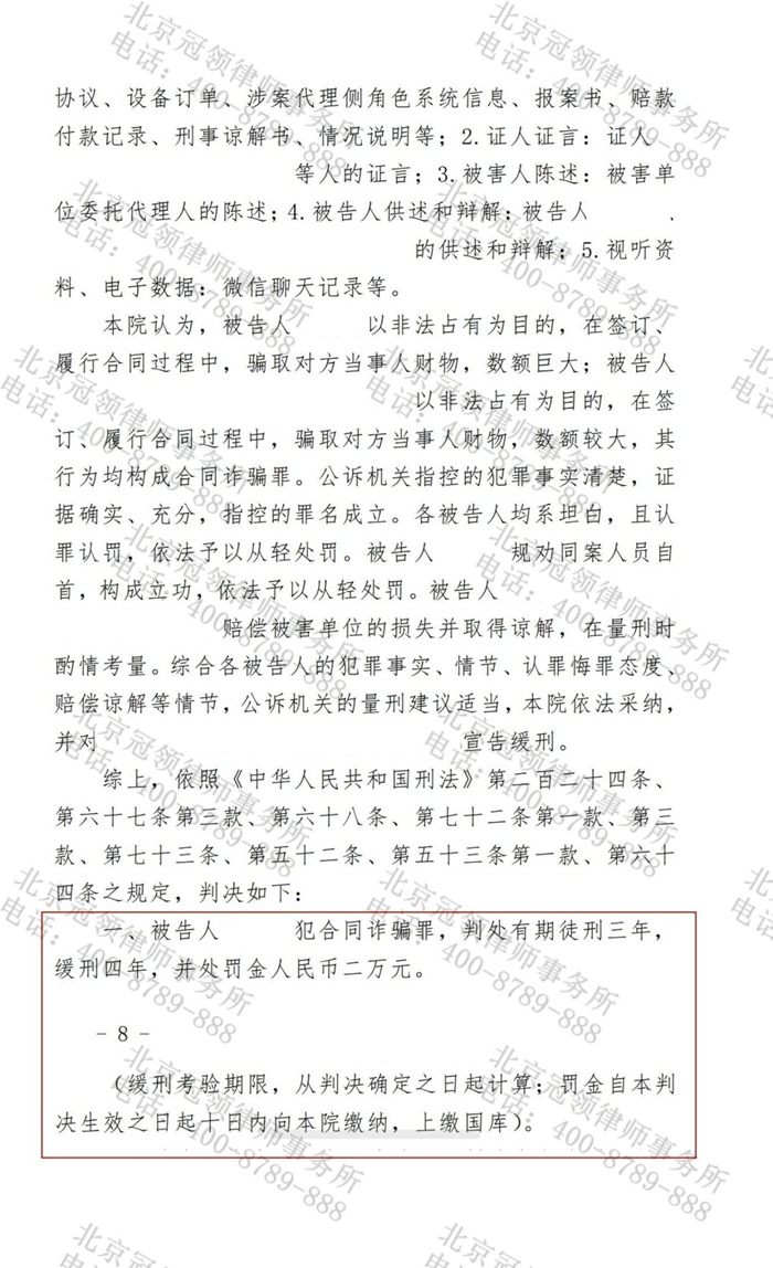 判决书