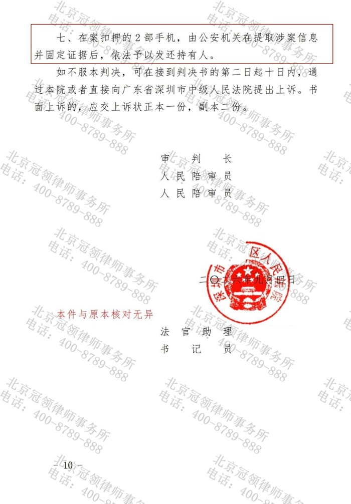 判决书