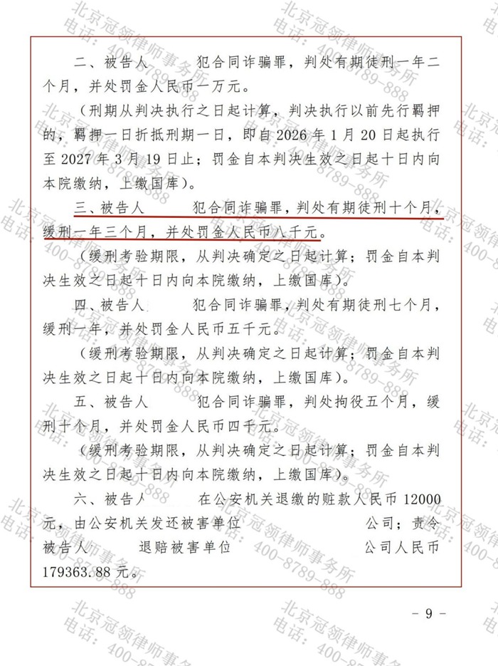 判决书