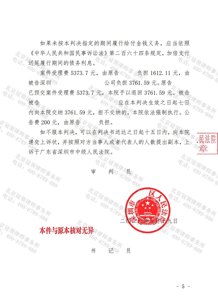 判决书 判决书