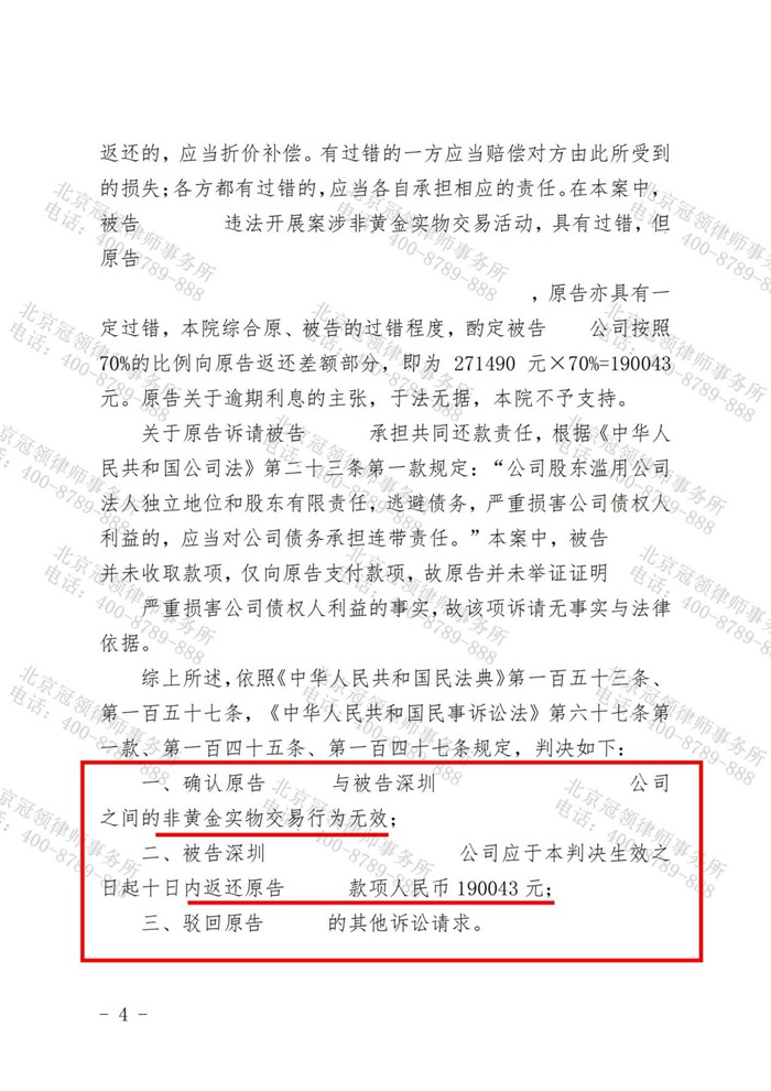判决书 判决书