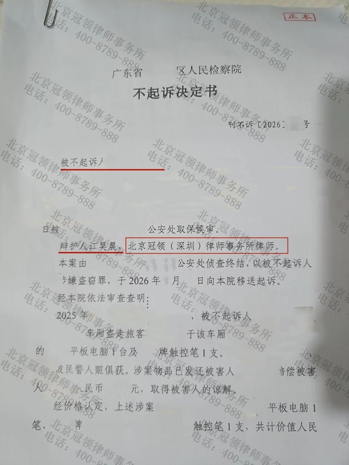 判决书