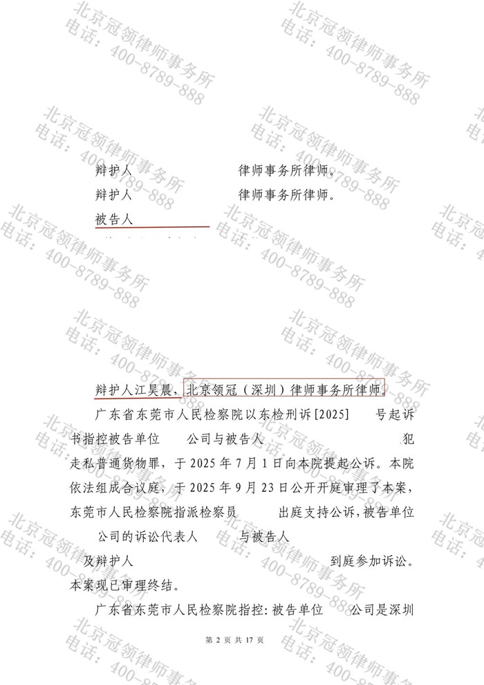 判决书