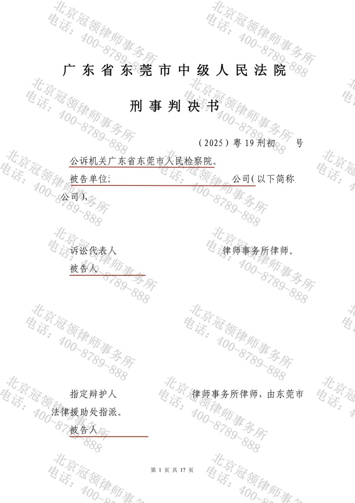 判决书
