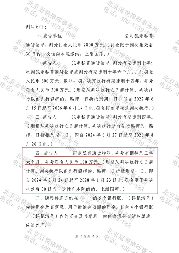 判决书