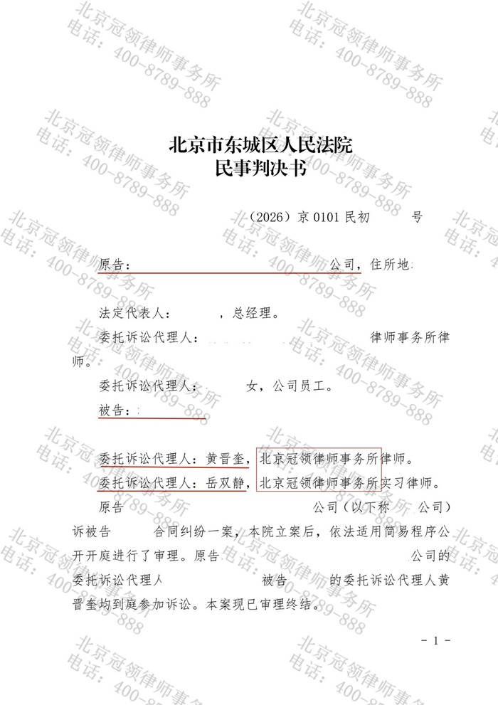 判决书 判决书