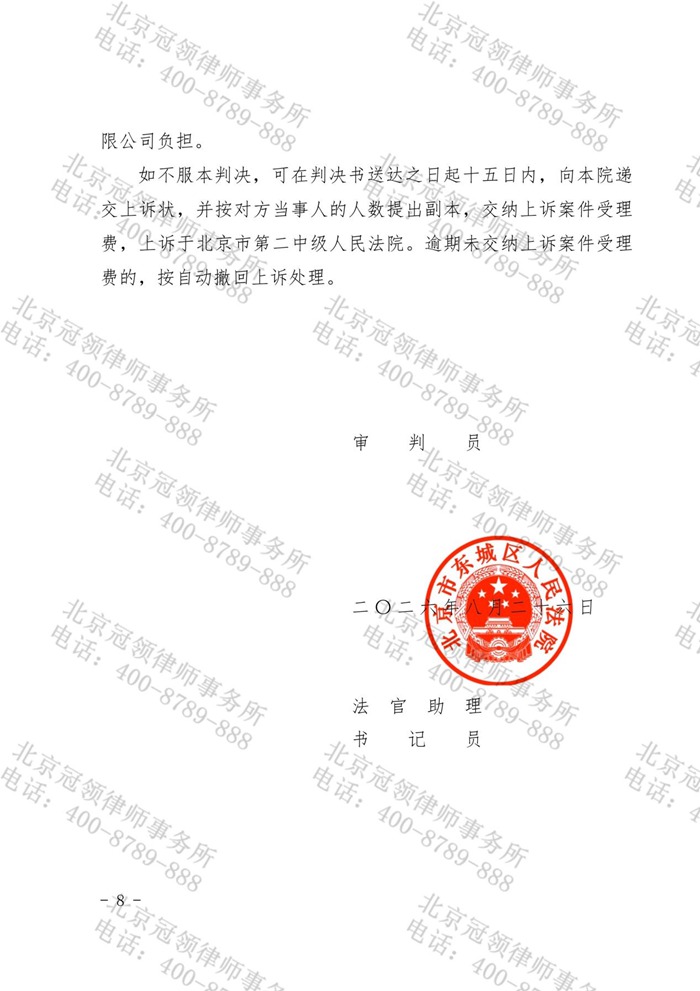 判决书 判决书