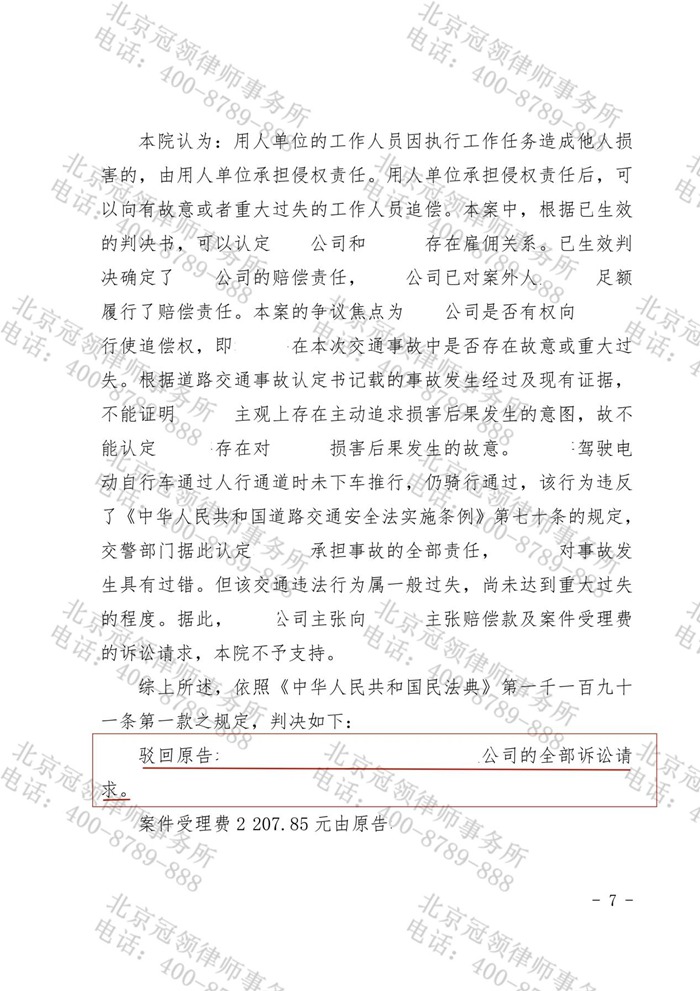 判决书 判决书
