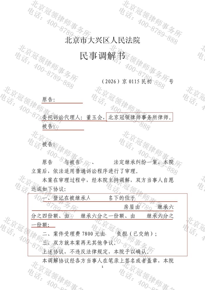判决书