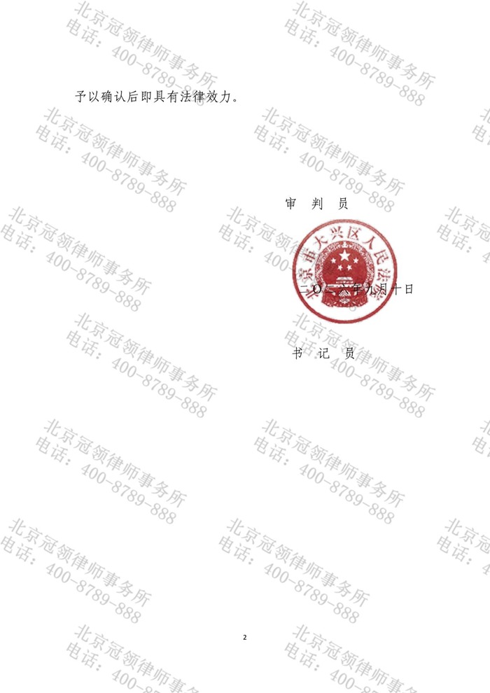 判决书