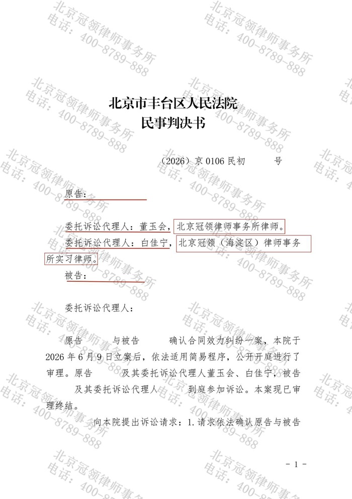 判决书