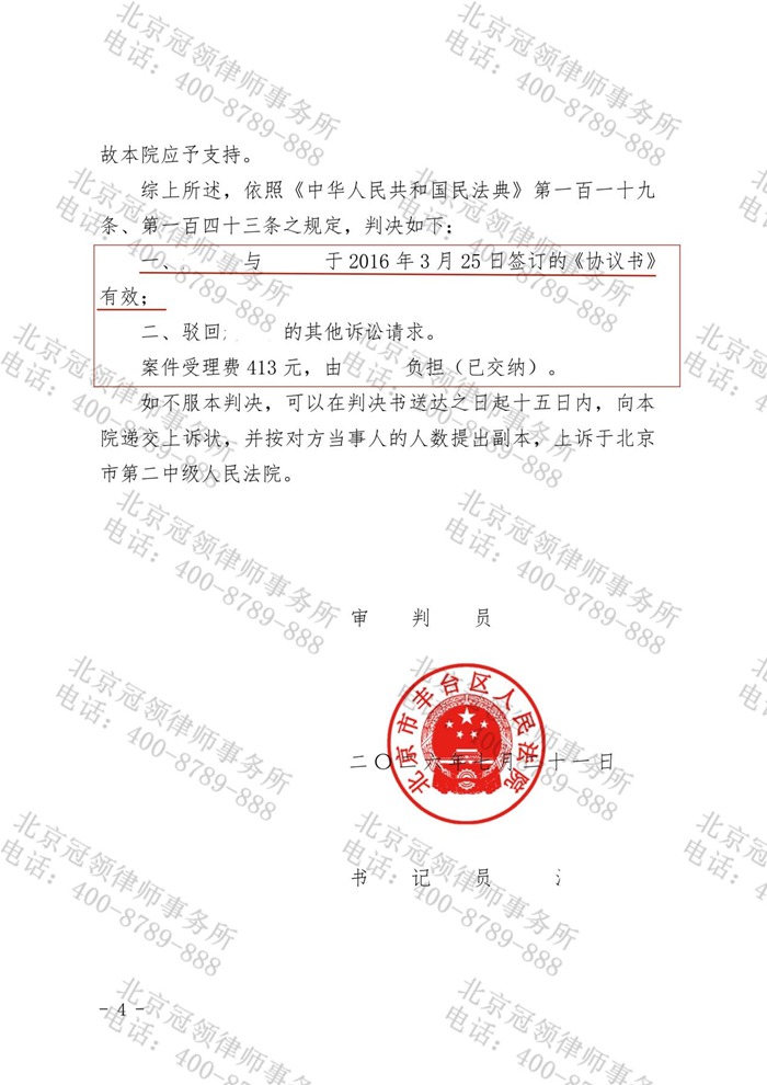 判决书