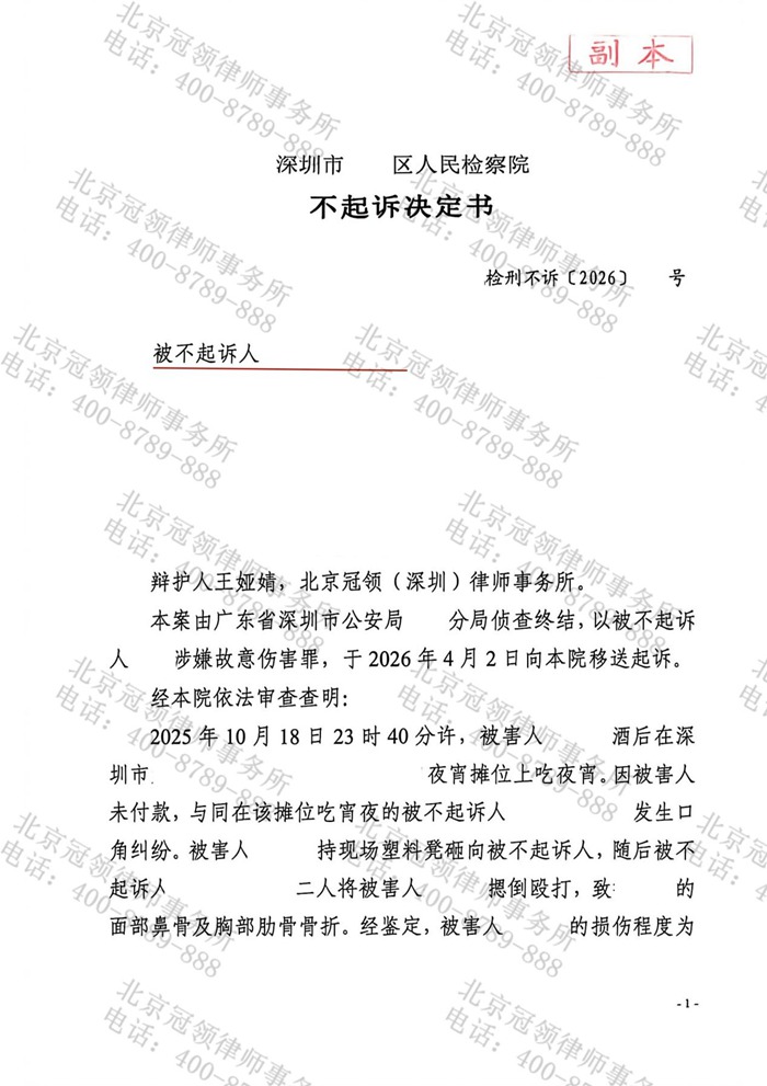 判决书 判决书