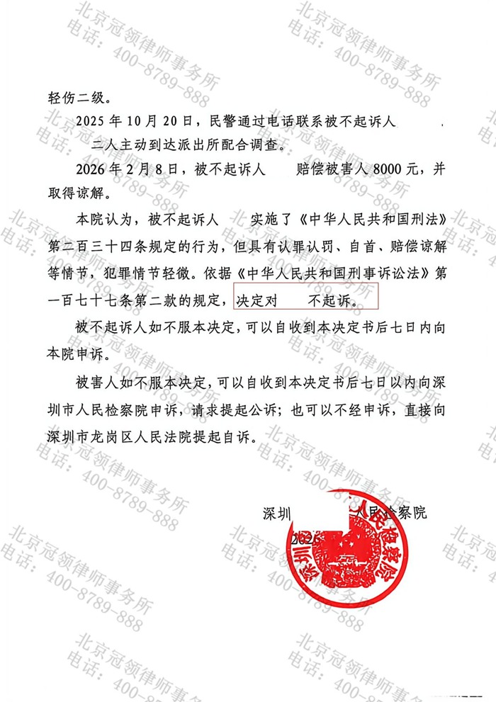 判决书 判决书